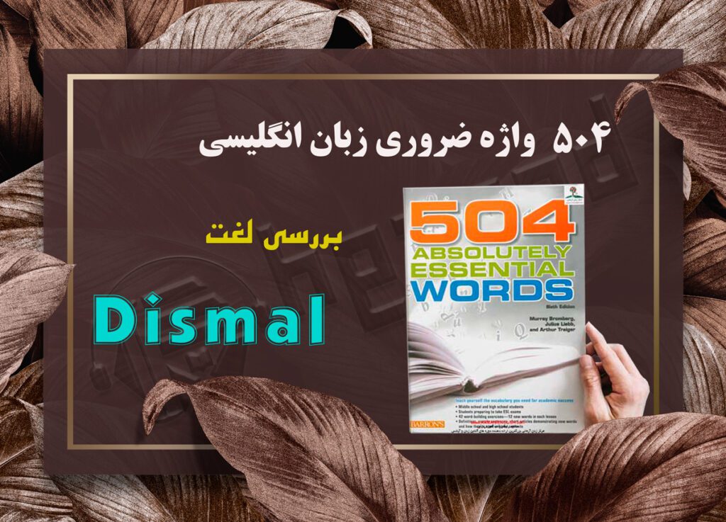 معنی Dismal | کتاب 504 واژه ضروری